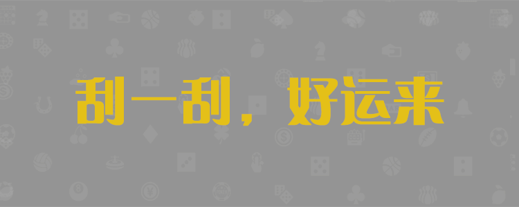 给南美洲站内会员定制使用的开奖预测网